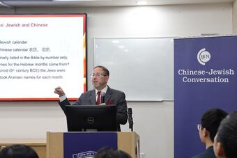 Dr. Mordechai Cohen discusses Chinese and Jewish New Year traditions.